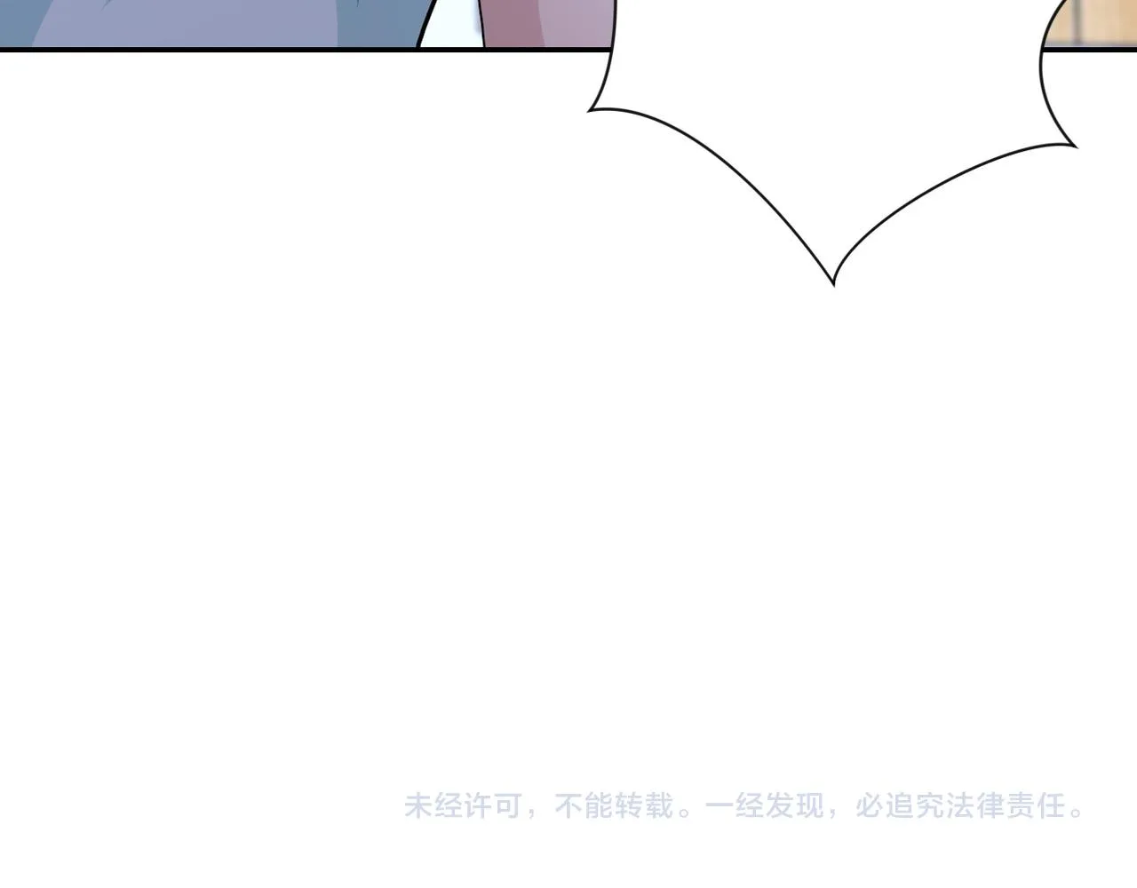 第90话 成年人的宵夜PK 第110页