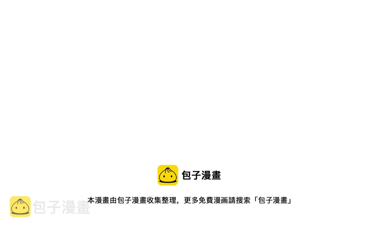 第90话 成年人的宵夜PK 第111页
