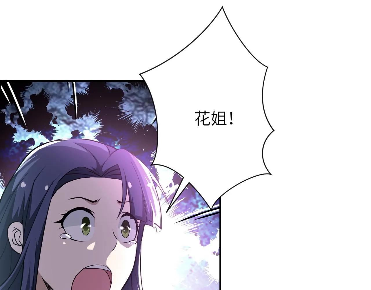 第91话 损兵折将 第9页