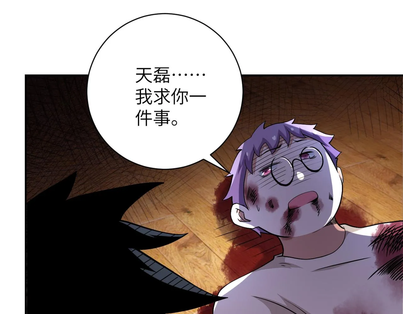 第91话 损兵折将 第14页