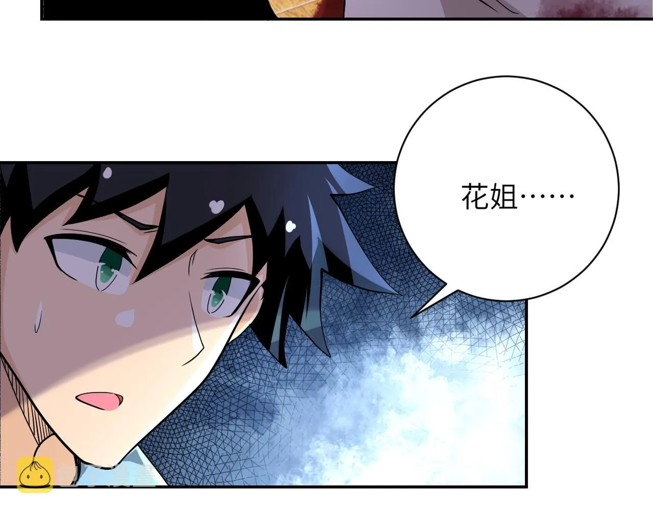 第91话 损兵折将 第15页
