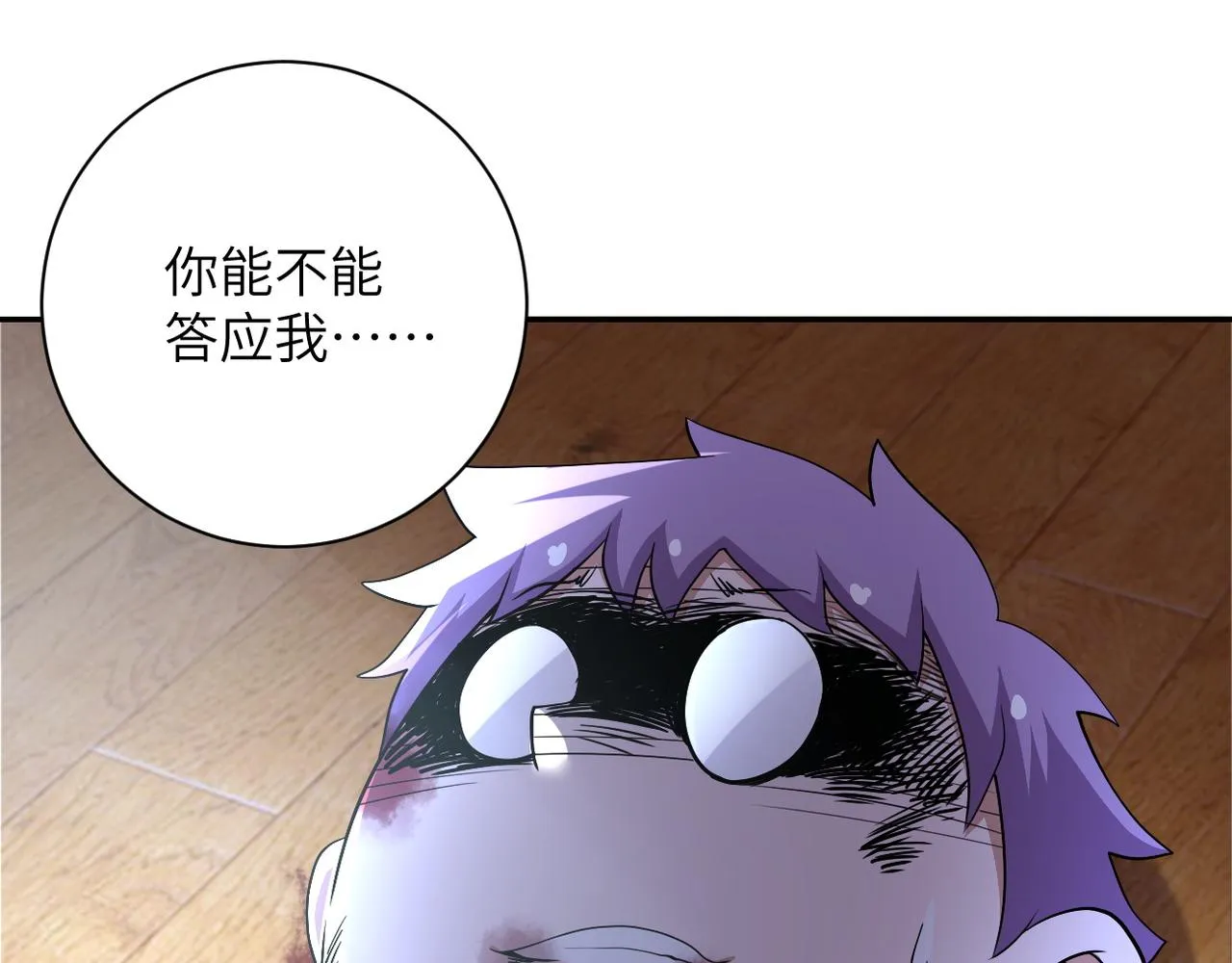 第91话 损兵折将 第16页