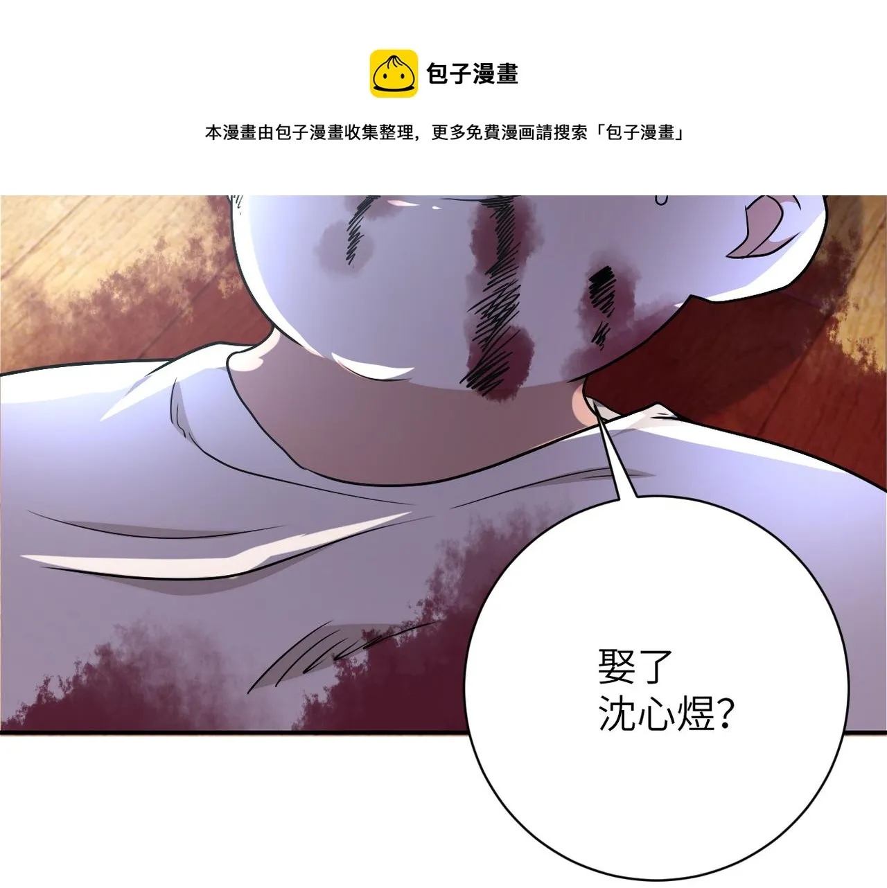 第91话 损兵折将 第17页