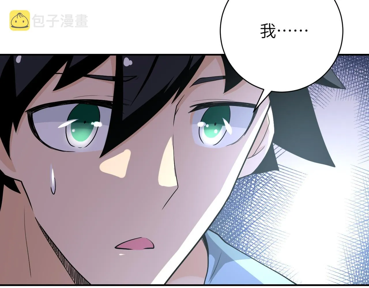 第91话 损兵折将 第21页
