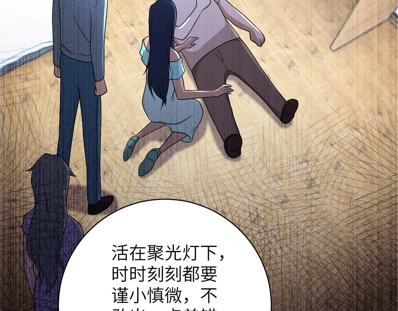 第91话 损兵折将 第24页
