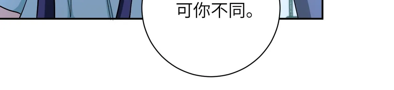 第91话 损兵折将 第27页