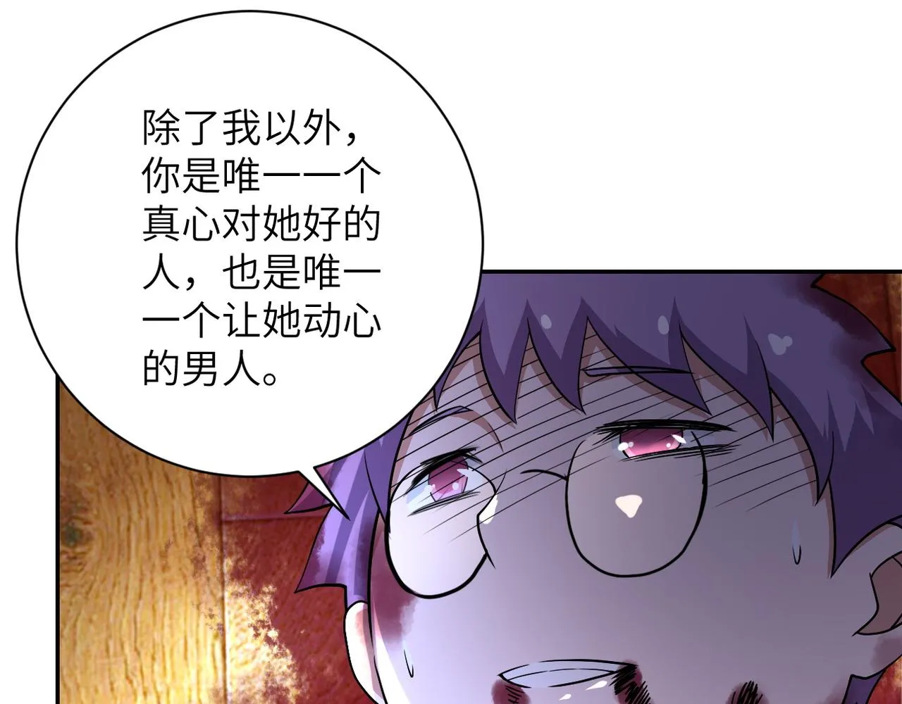 第91话 损兵折将 第28页