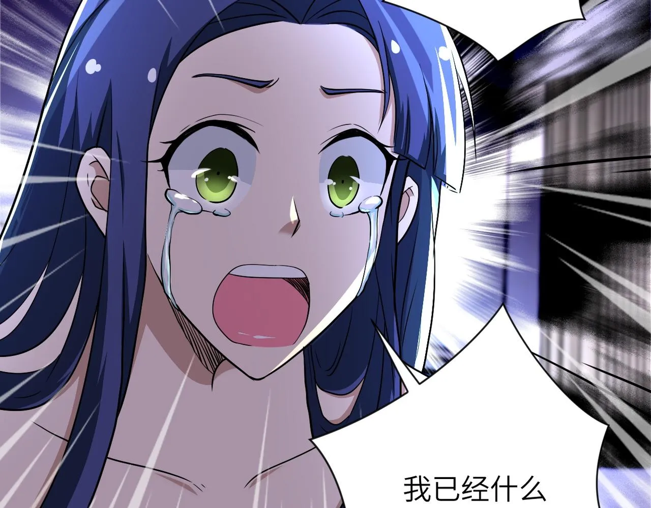 第91话 损兵折将 第30页