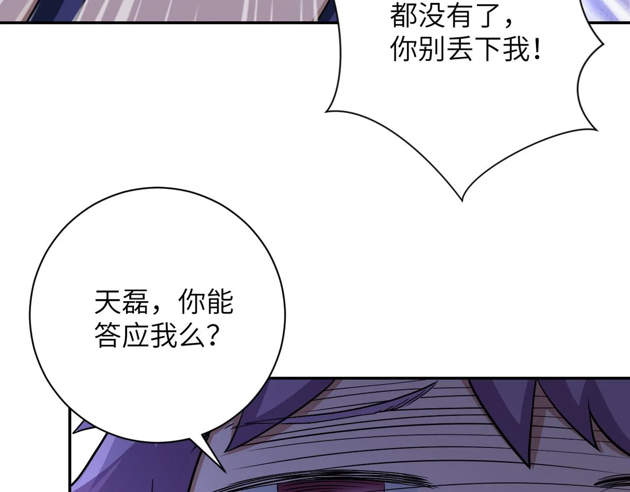第91话 损兵折将 第31页