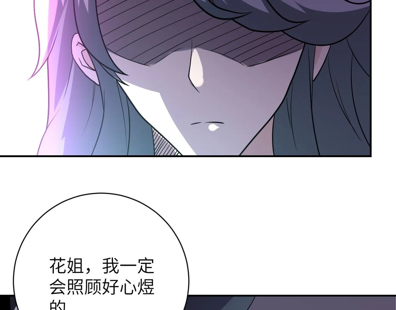 第91话 损兵折将 第35页