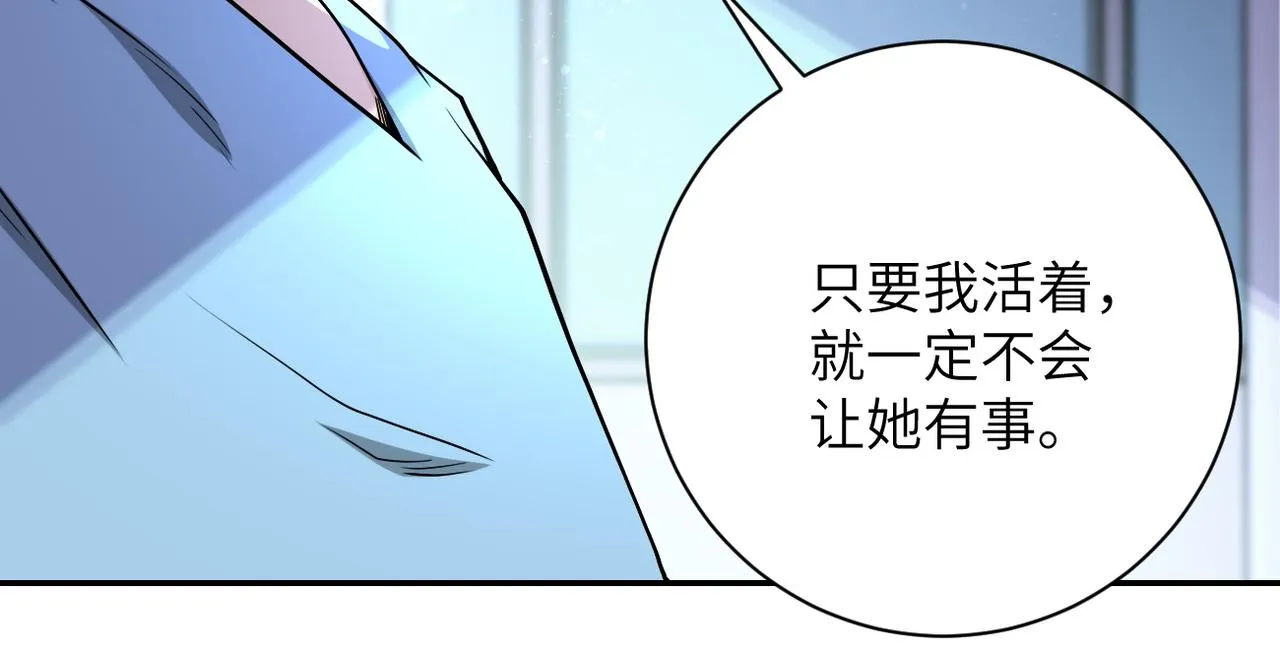 第91话 损兵折将 第37页