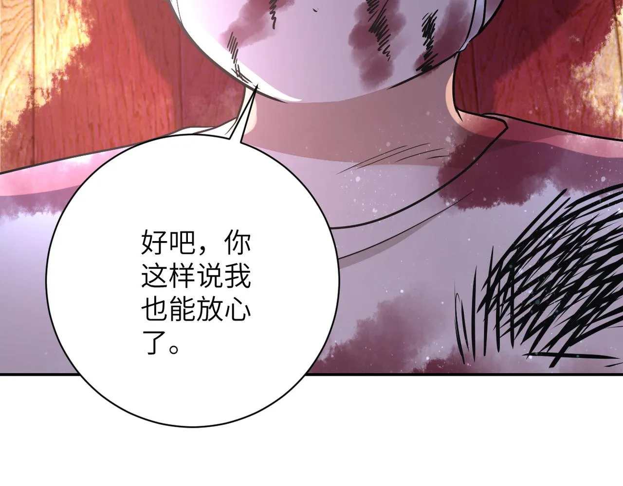 第91话 损兵折将 第40页