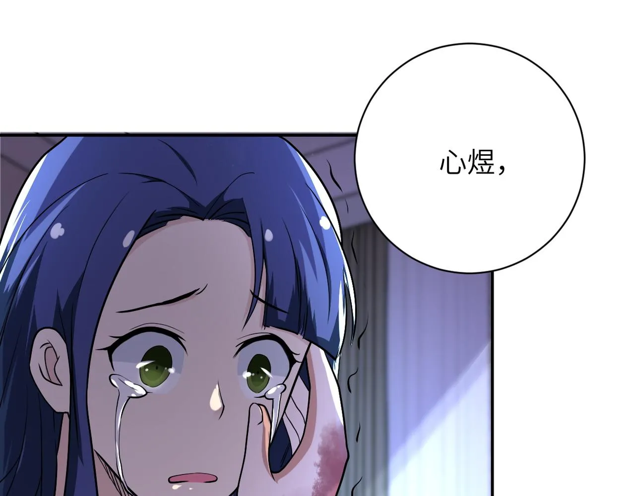 第91话 损兵折将 第41页