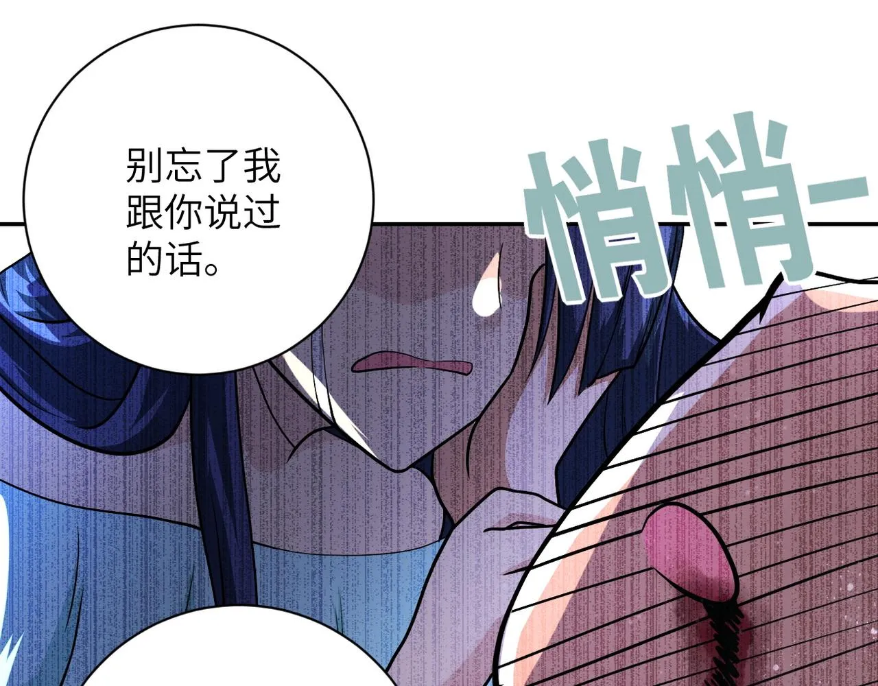 第91话 损兵折将 第43页