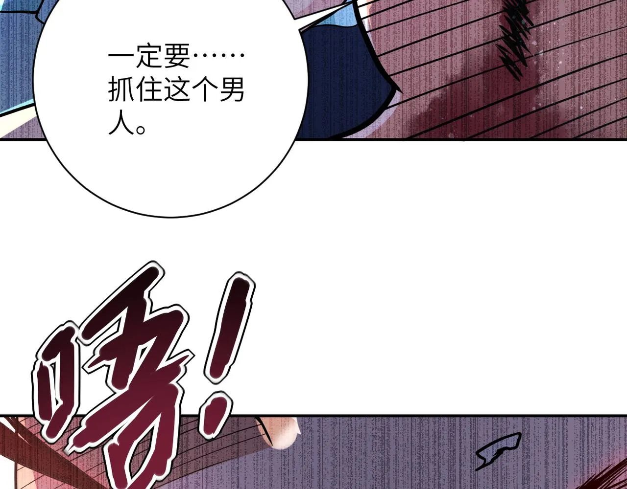 第91话 损兵折将 第44页