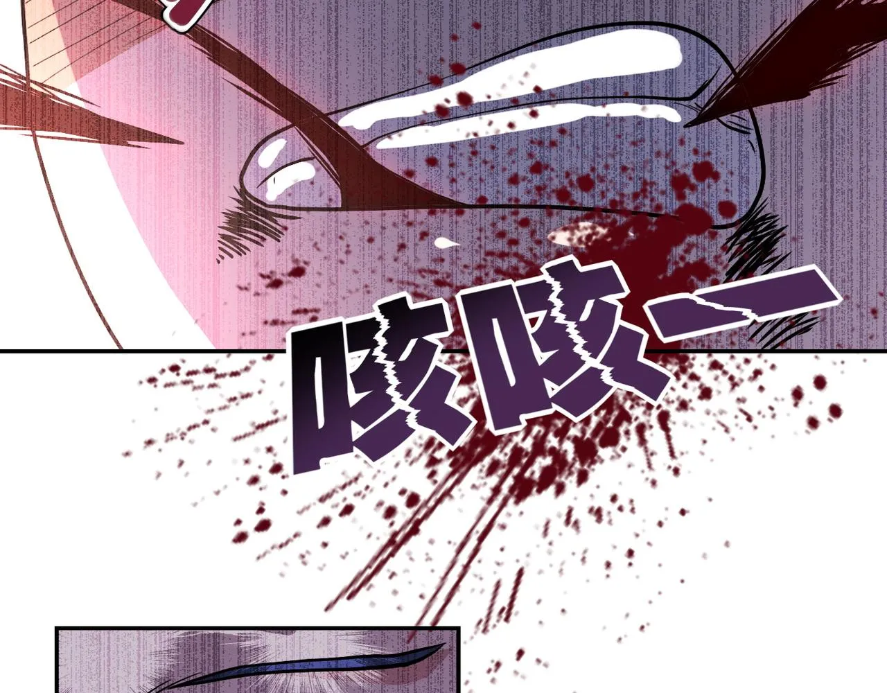 第91话 损兵折将 第45页