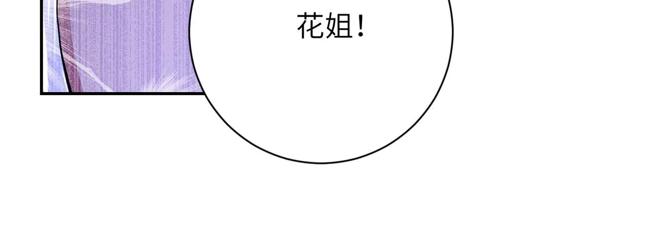 第91话 损兵折将 第47页