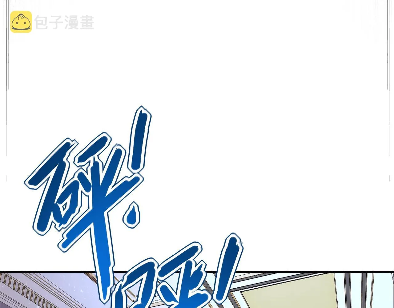 第91话 损兵折将 第51页