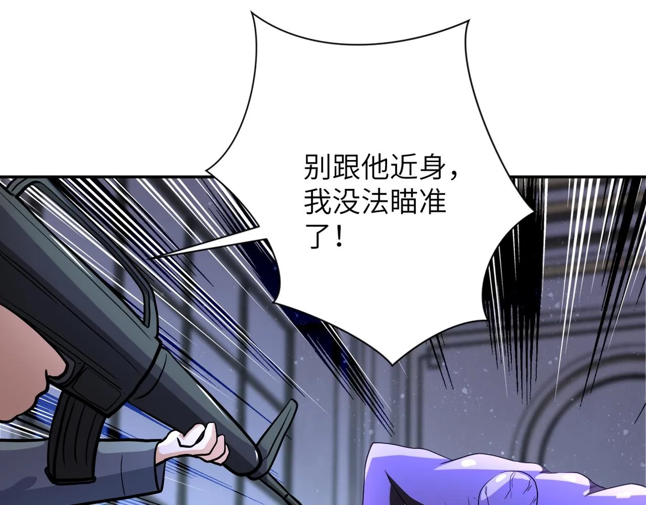 第91话 损兵折将 第67页