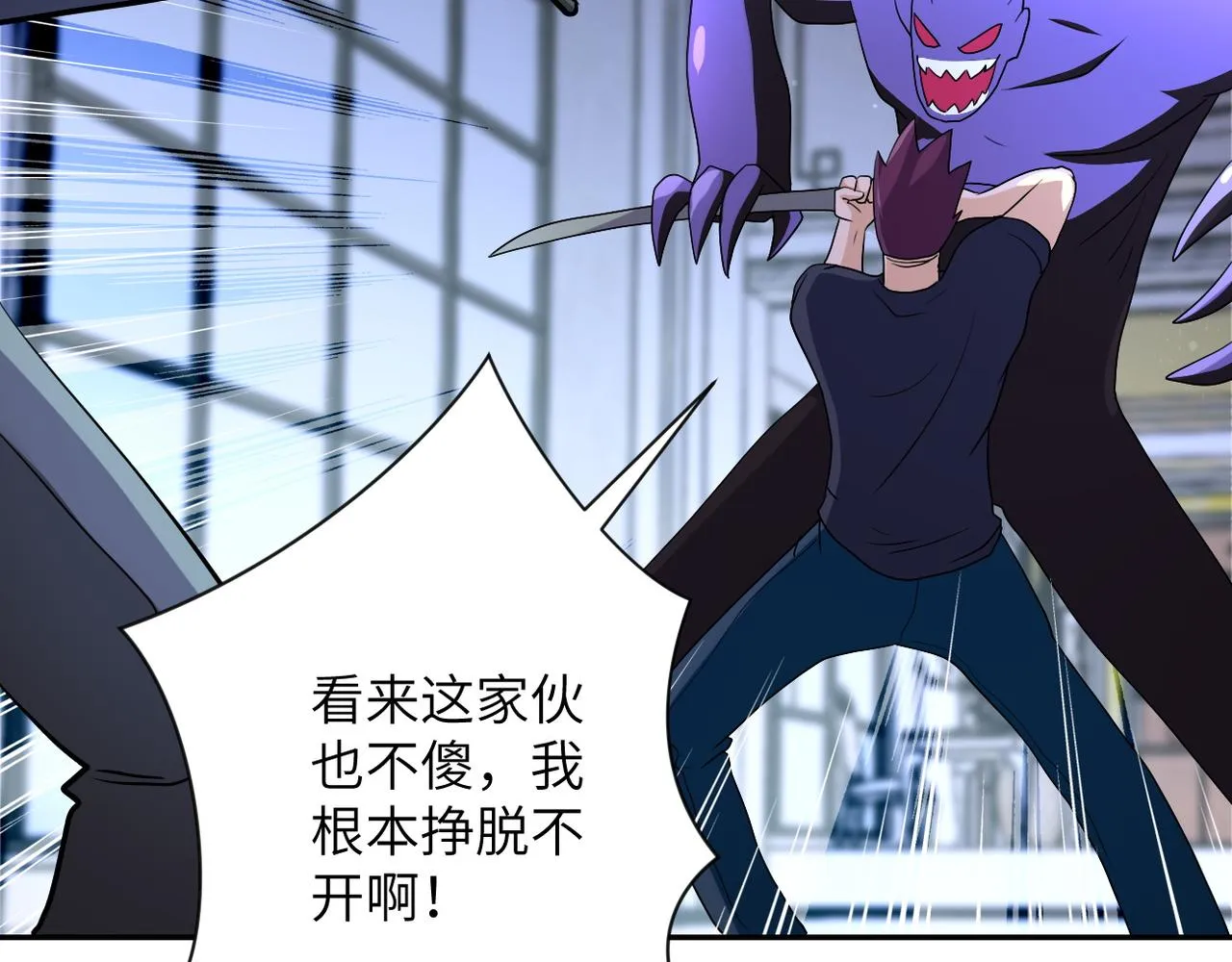 第91话 损兵折将 第68页