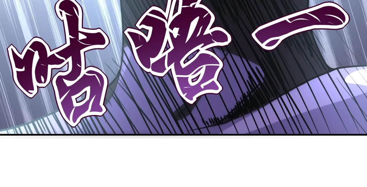 第91话 损兵折将 第81页