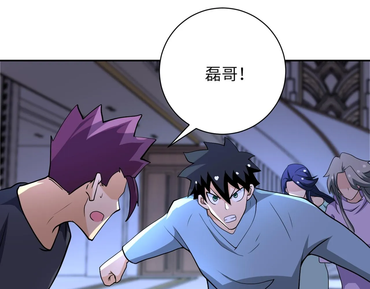 第91话 损兵折将 第82页