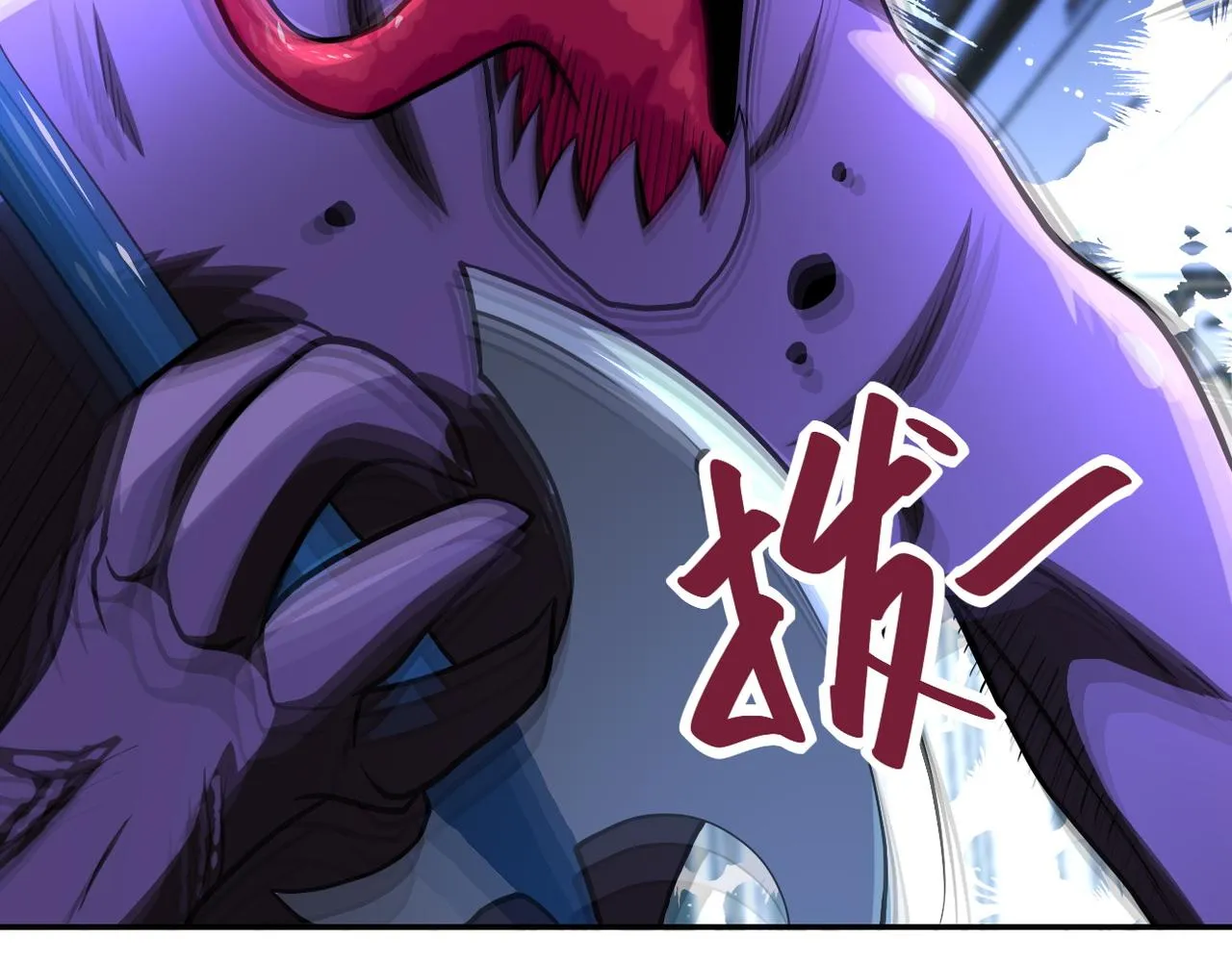 第91话 损兵折将 第85页
