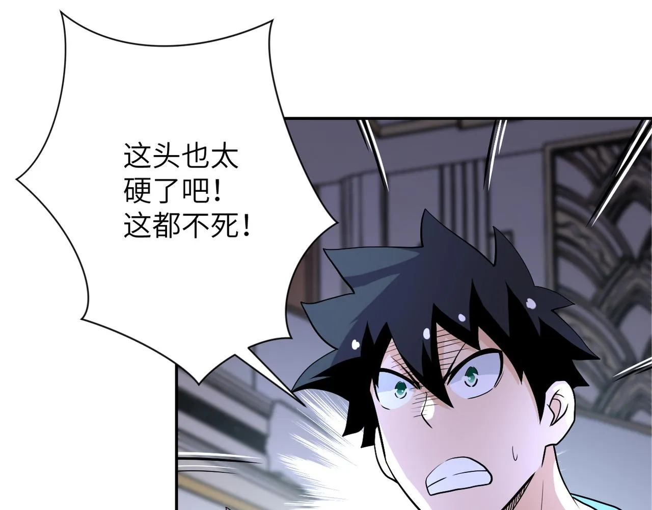 第91话 损兵折将 第87页