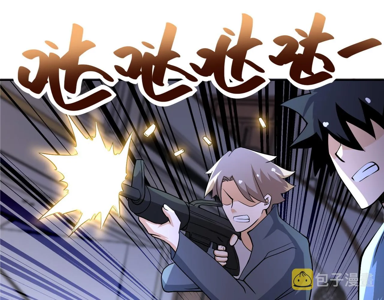 第91话 损兵折将 第92页