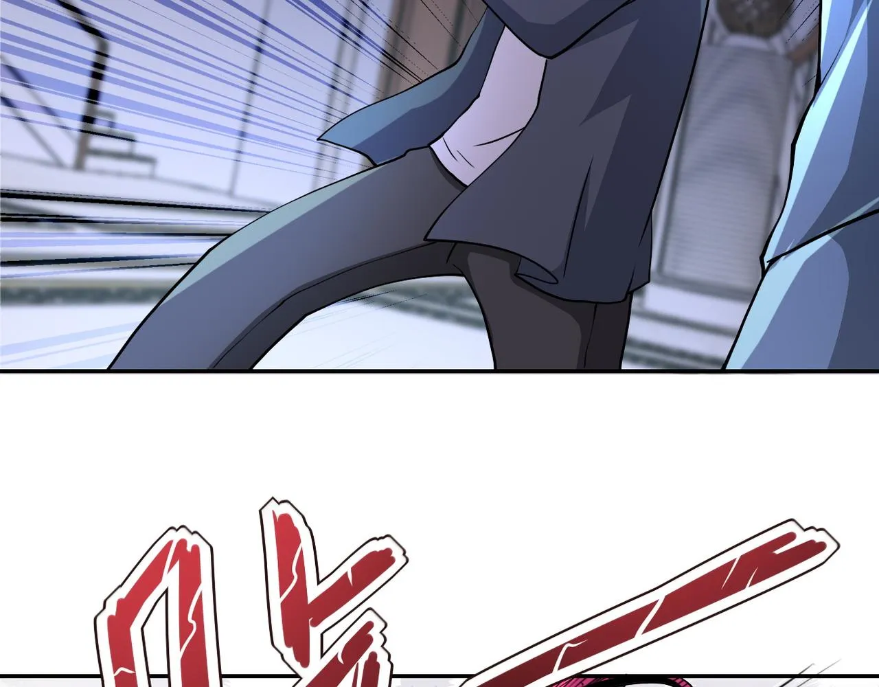 第91话 损兵折将 第93页