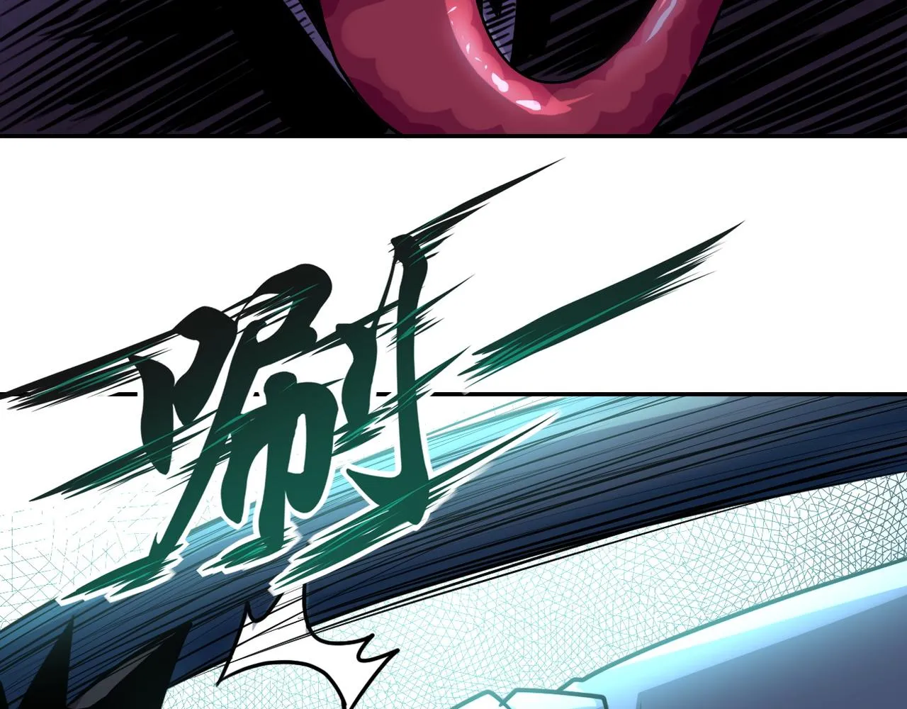 第91话 损兵折将 第104页