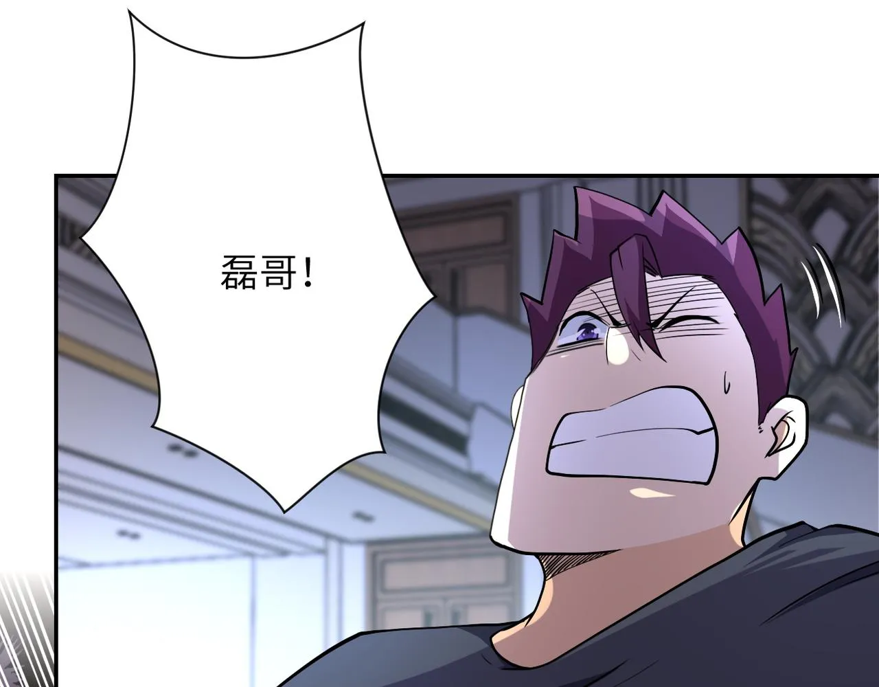 第91话 损兵折将 第111页