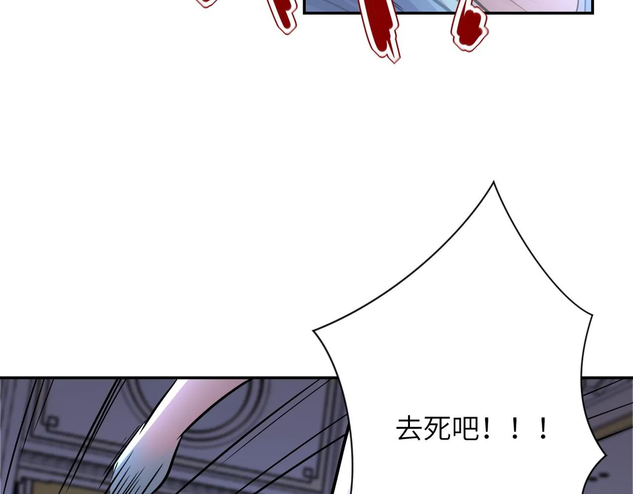 第91话 损兵折将 第118页