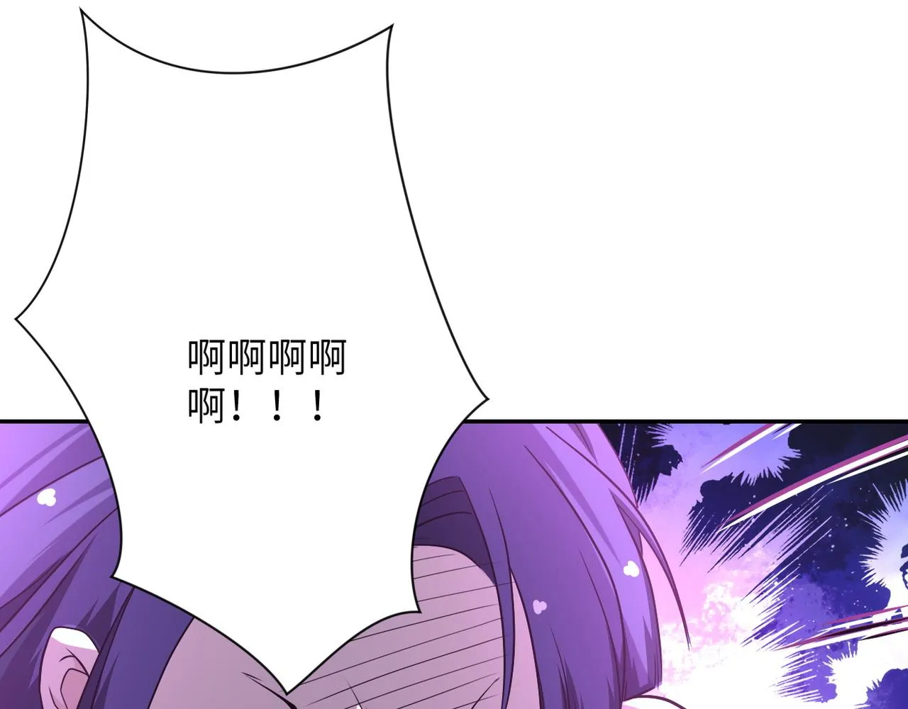 第91话 损兵折将 第124页