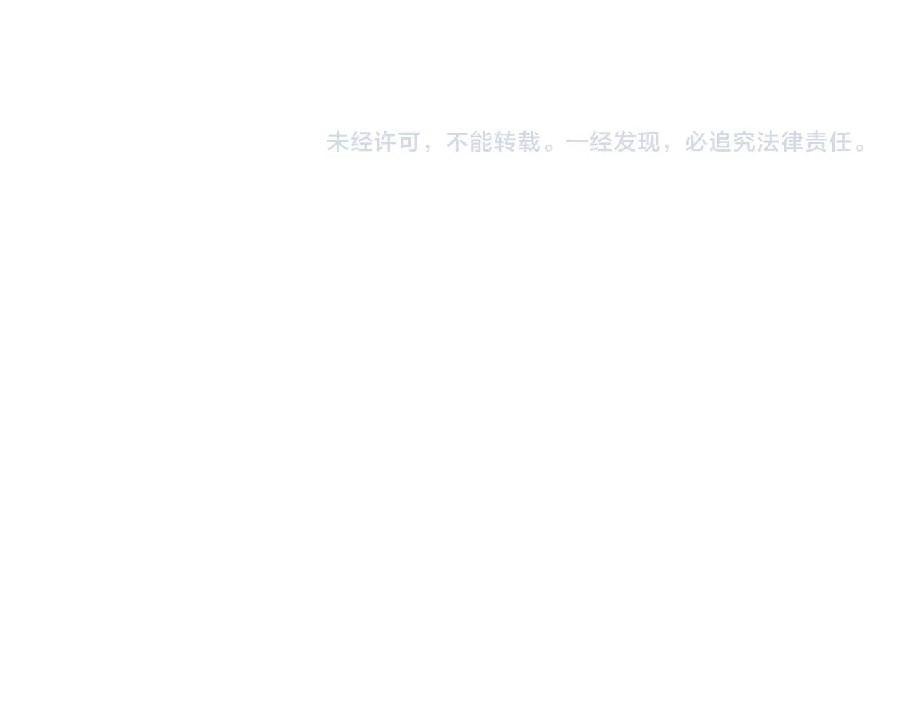 第91话 损兵折将 第126页