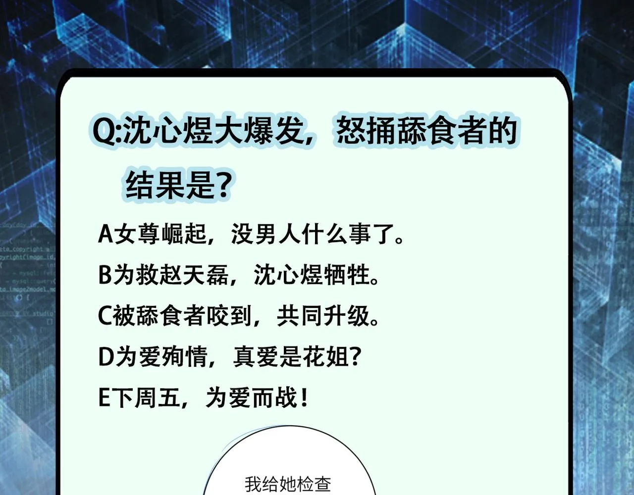 第91话 损兵折将 第128页