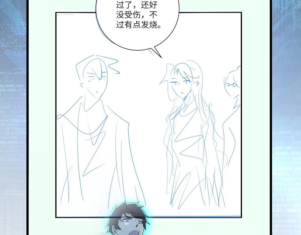 第91话 损兵折将 第129页