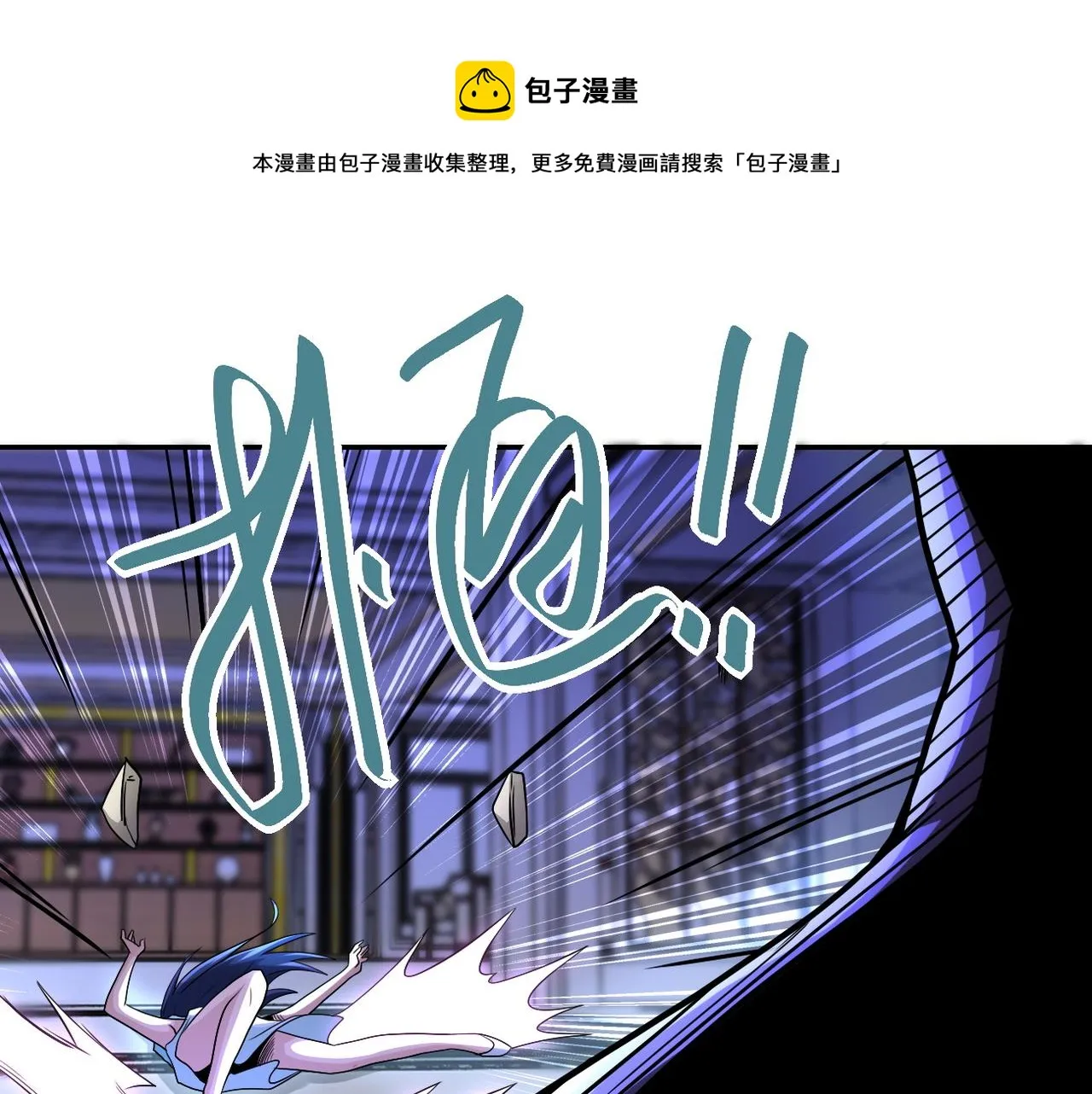 第92话 沈心煜的胜利 第13页