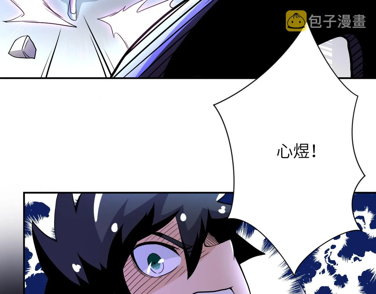 第92话 沈心煜的胜利 第14页