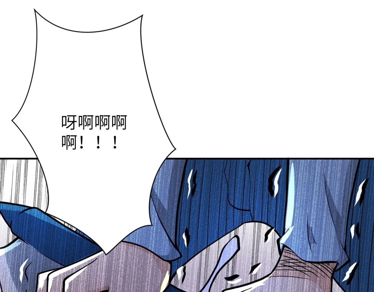 第92话 沈心煜的胜利 第33页