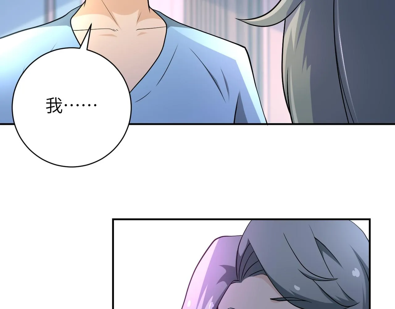 第92话 沈心煜的胜利 第50页