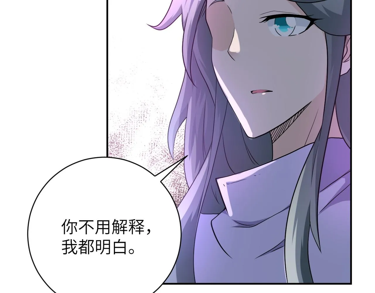 第92话 沈心煜的胜利 第51页