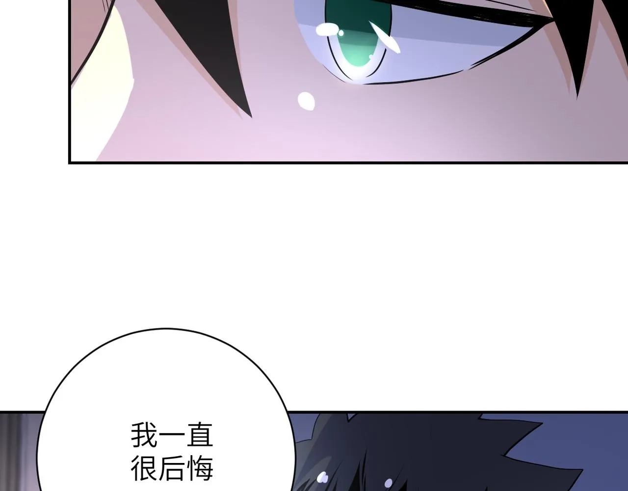 第92话 沈心煜的胜利 第75页