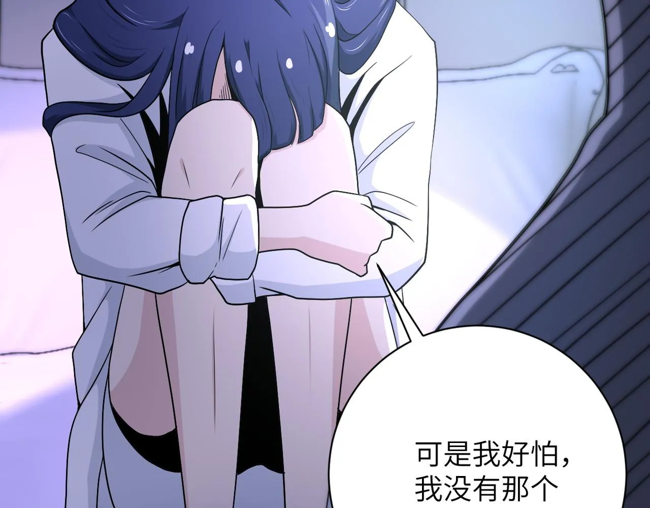 第92话 沈心煜的胜利 第78页