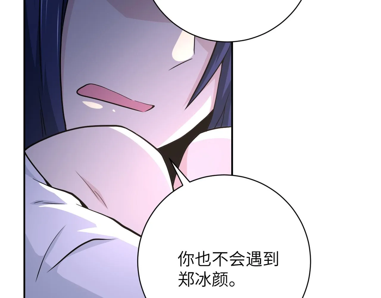 第92话 沈心煜的胜利 第80页