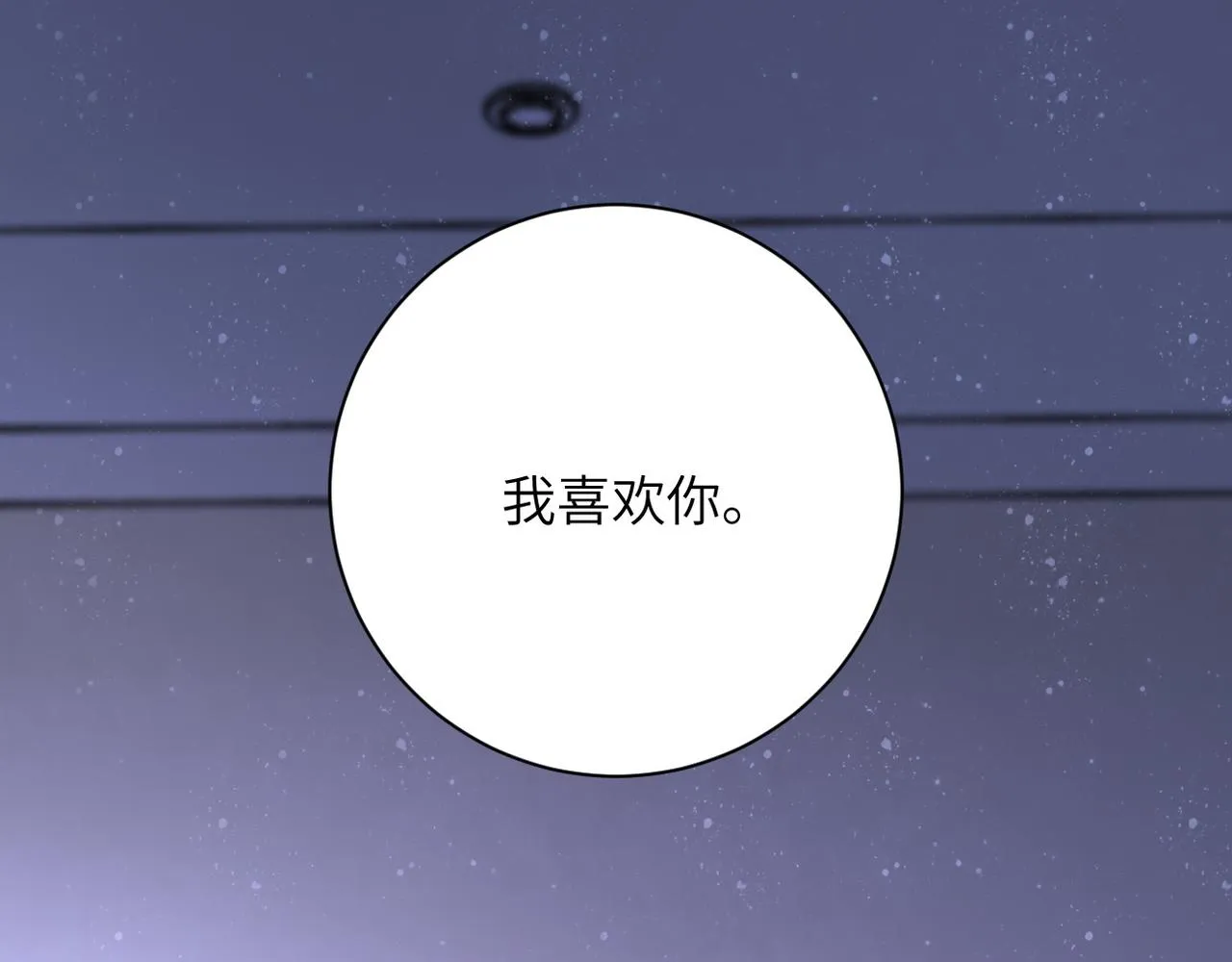 第92话 沈心煜的胜利 第82页