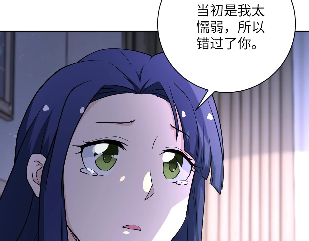第92话 沈心煜的胜利 第85页
