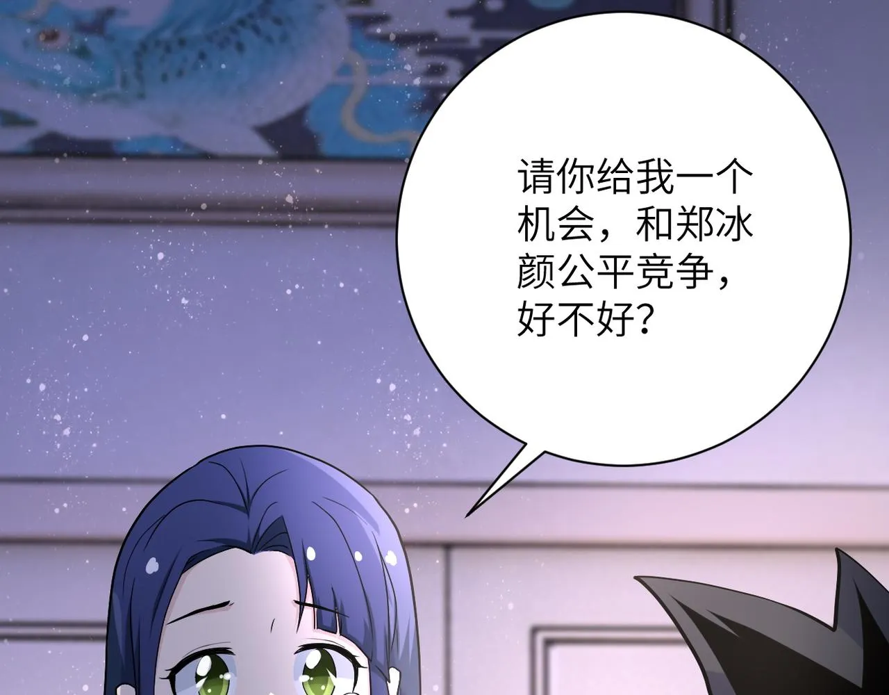 第92话 沈心煜的胜利 第89页