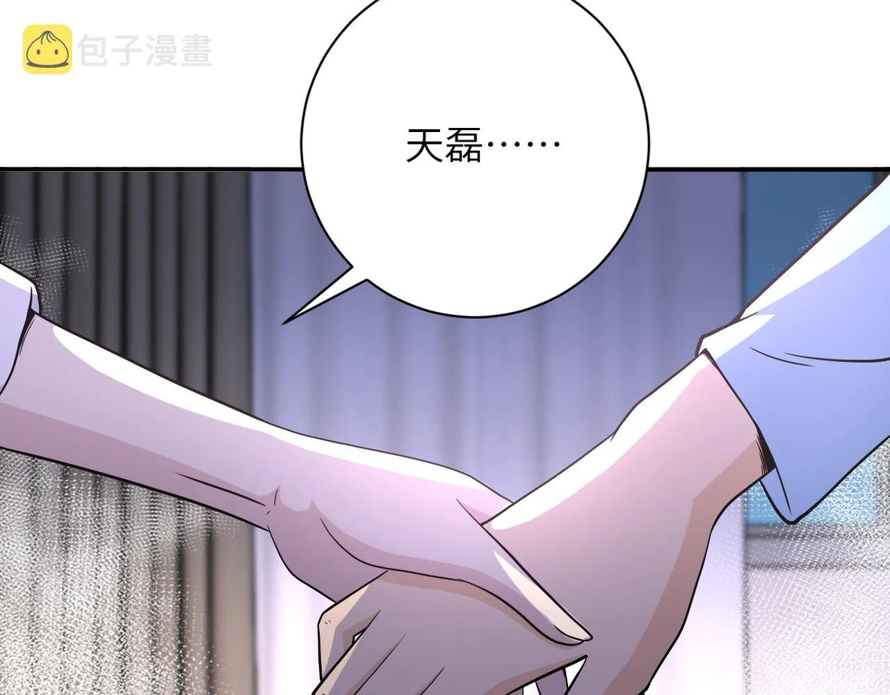 第92话 沈心煜的胜利 第93页