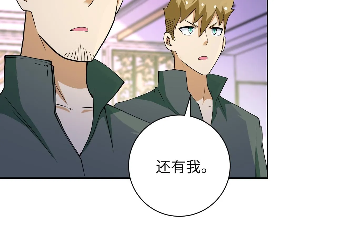 第92话 沈心煜的胜利 第100页